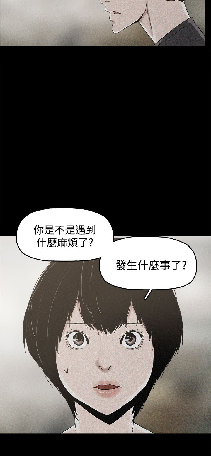 第18章：智恩的过去13