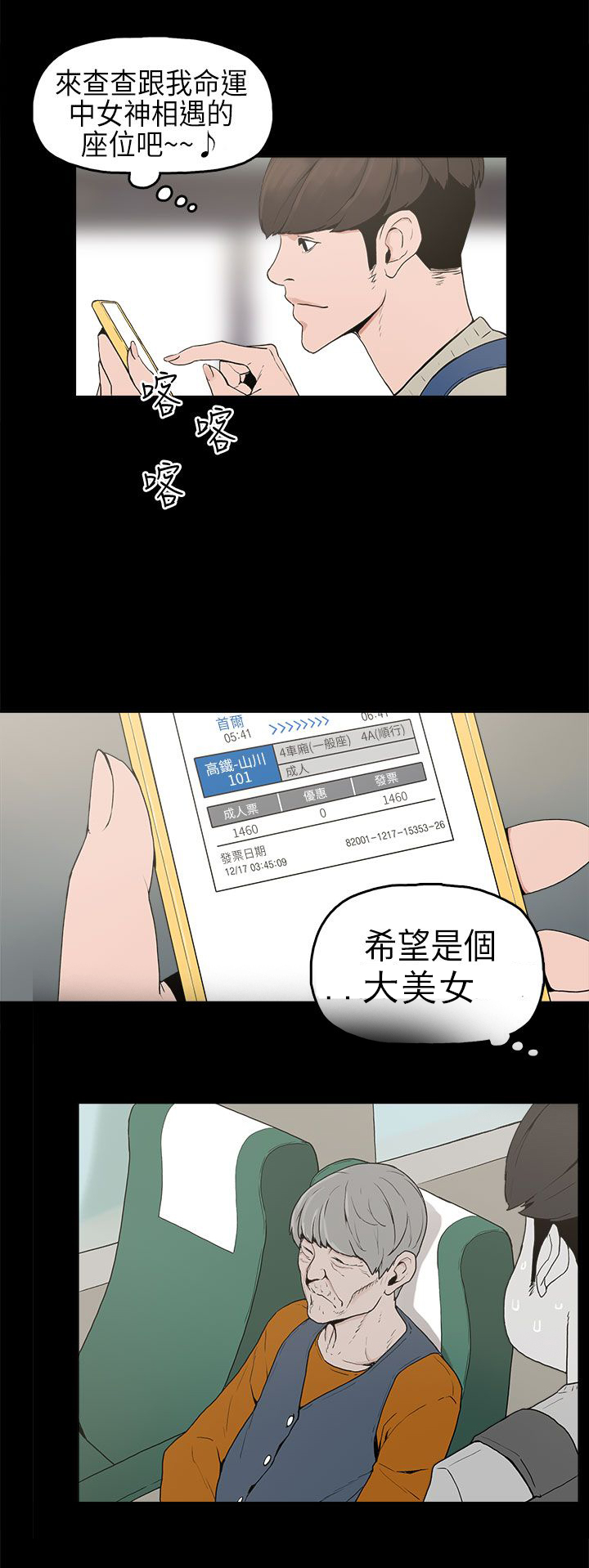 第1章：想象14