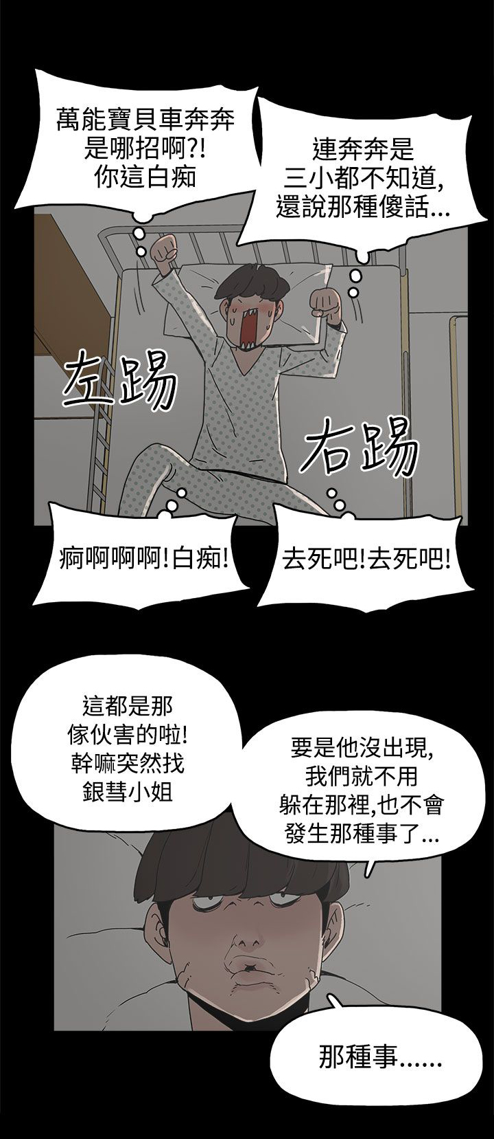 第26章：伤心的智恩23