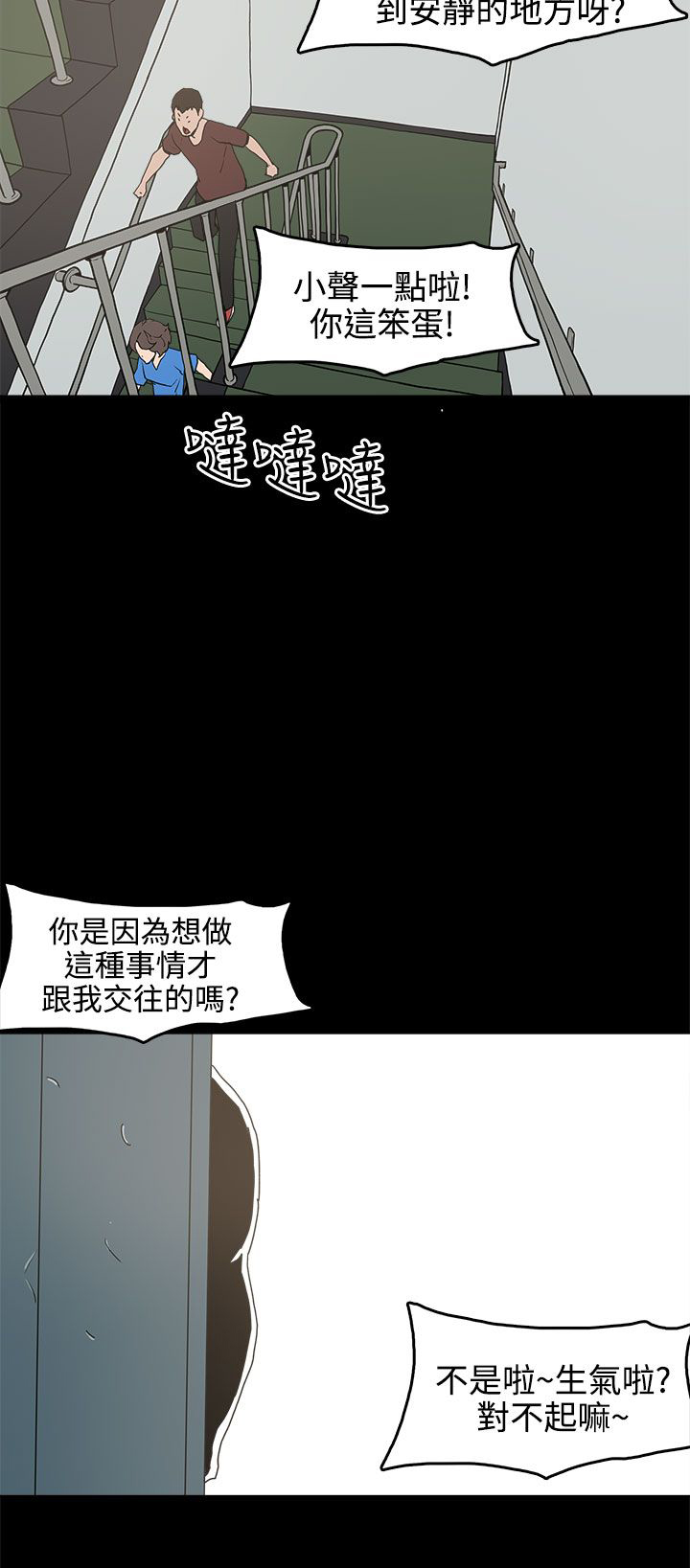 第15章：对峙31