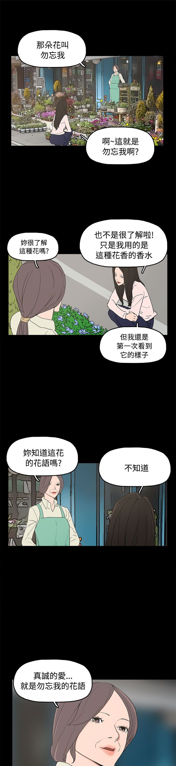 第35章：勿忘我12