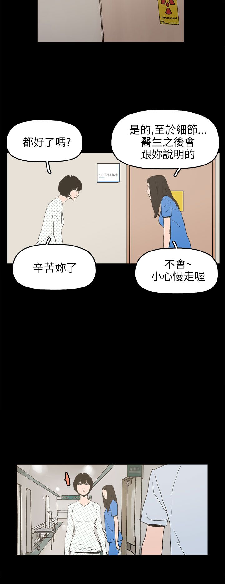 第24章：辰吾的阴谋22