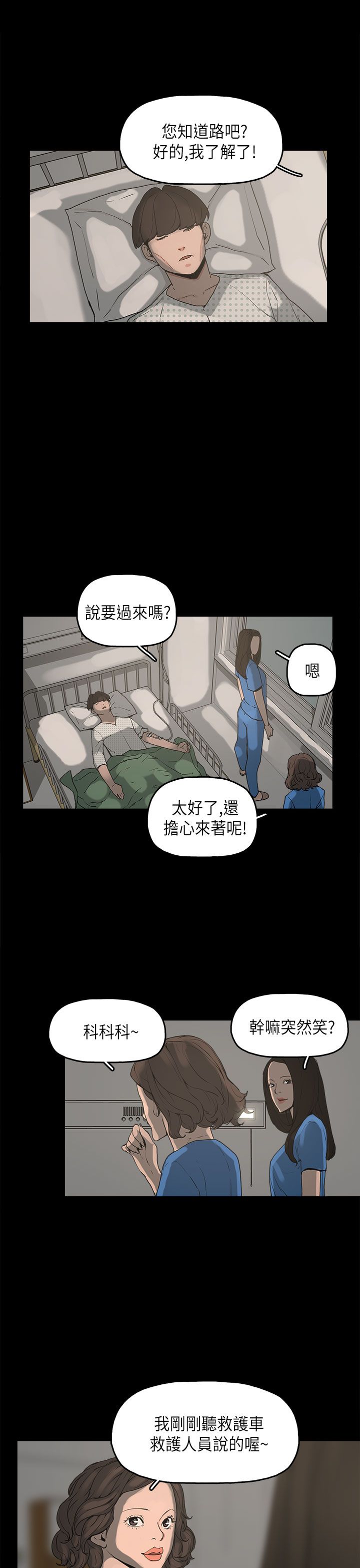 第11章：变态先生26
