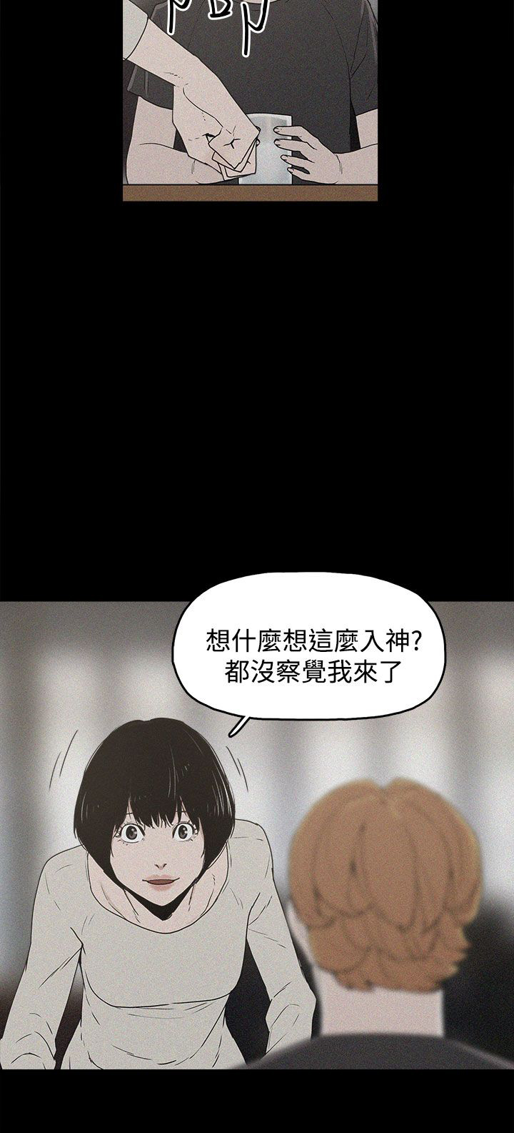 第18章：智恩的过去5