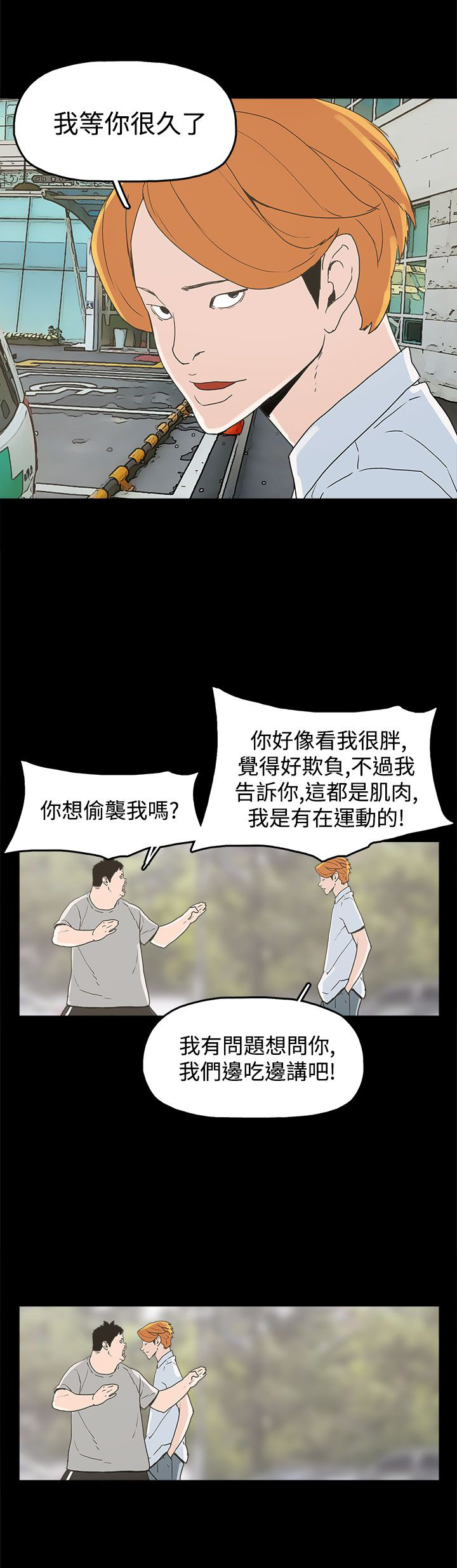 第23章：怪梦11