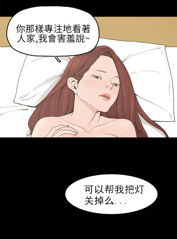 第7章：克服阴影4