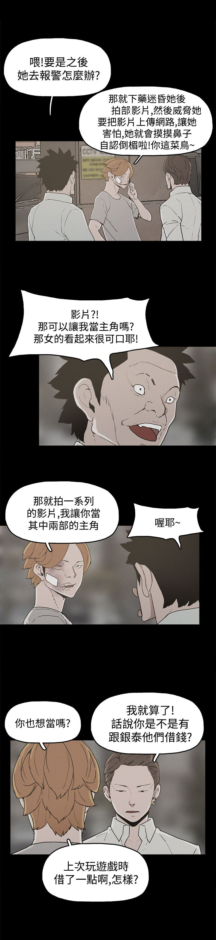 第20章：真相13