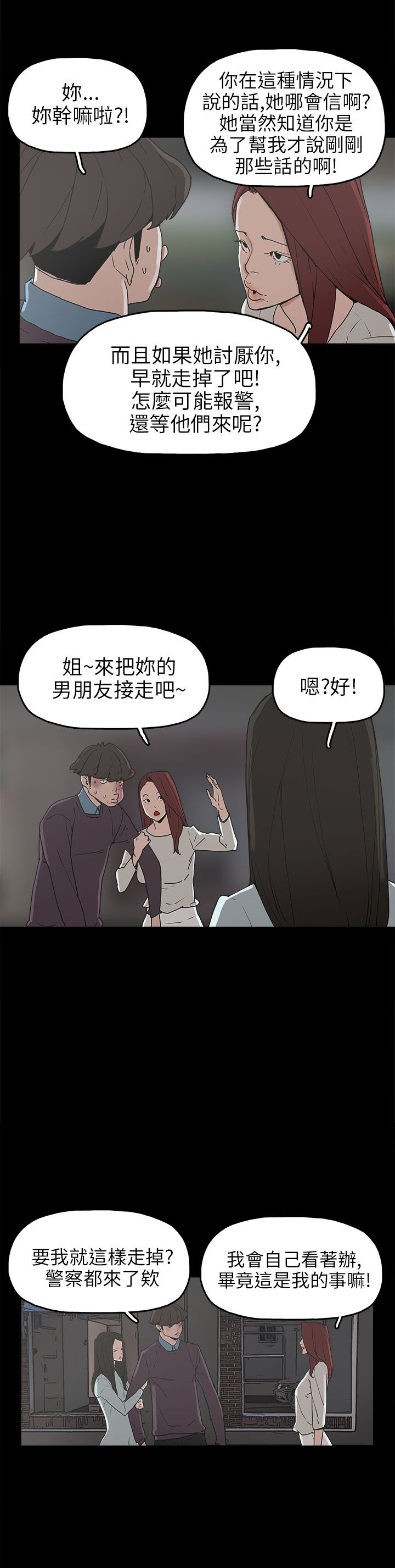第30章：消毒水是甜的11