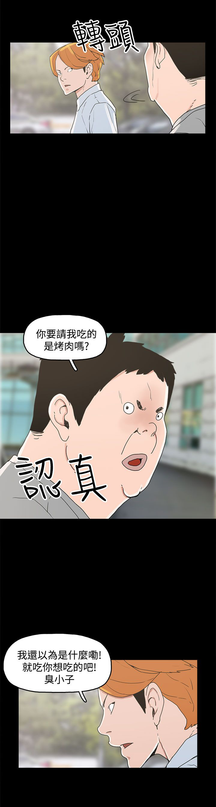 第23章：怪梦13
