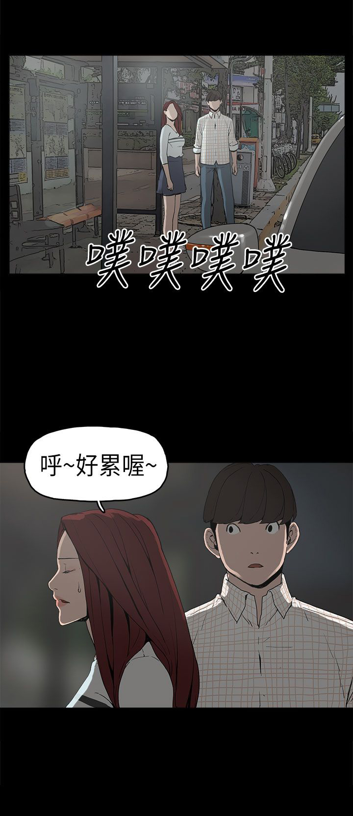 第6章：确认阴影7