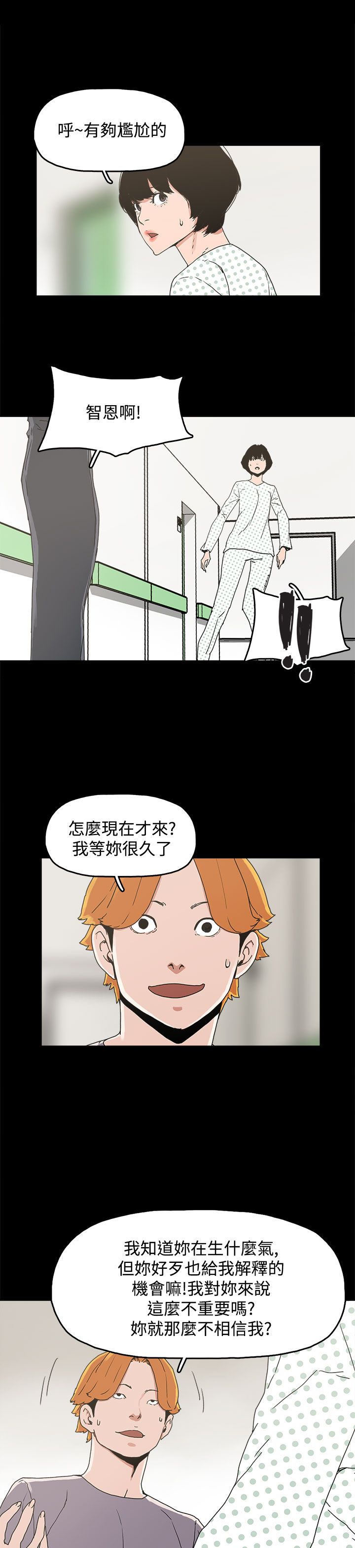 第21章：朴银慧18