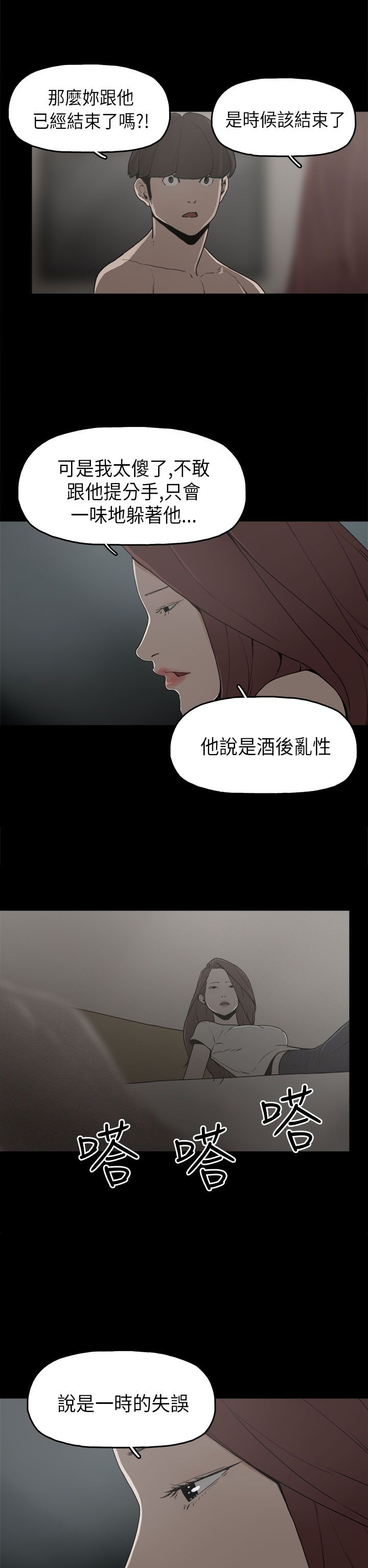 第9章：美娜1
