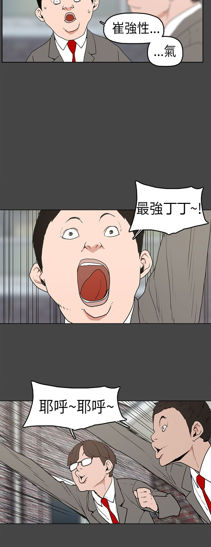 第4章：比试13