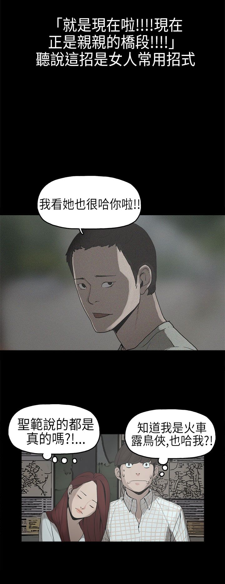 第6章：确认阴影13