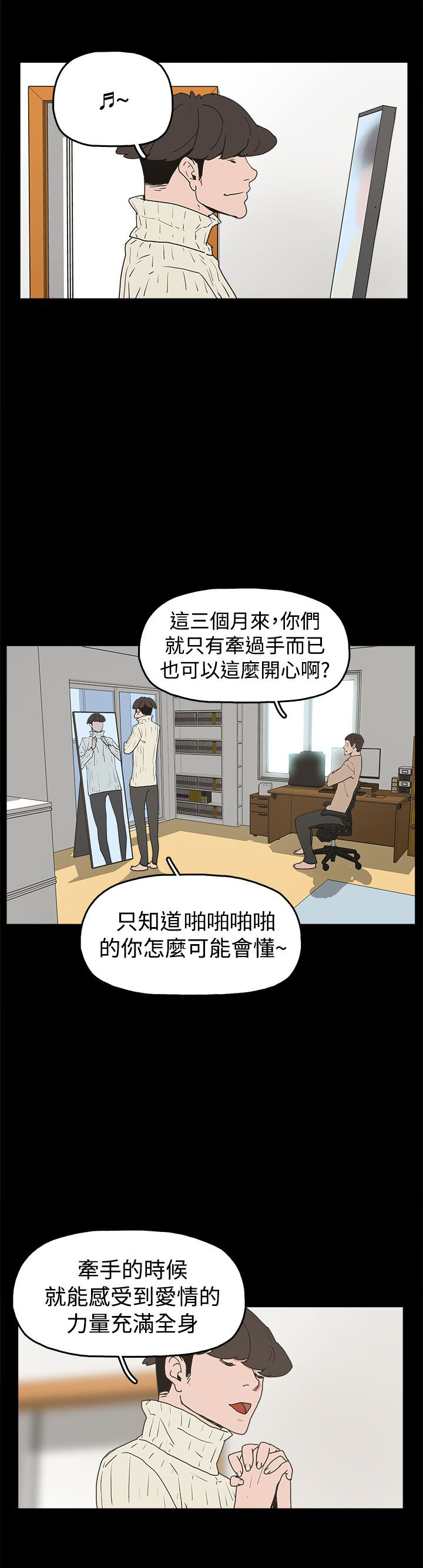 第31章：守护0