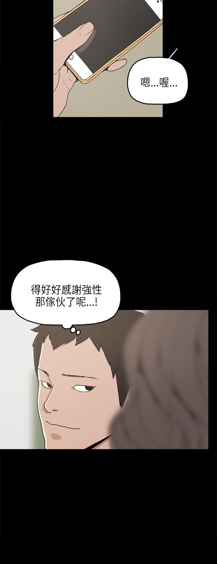 第12章：试探3
