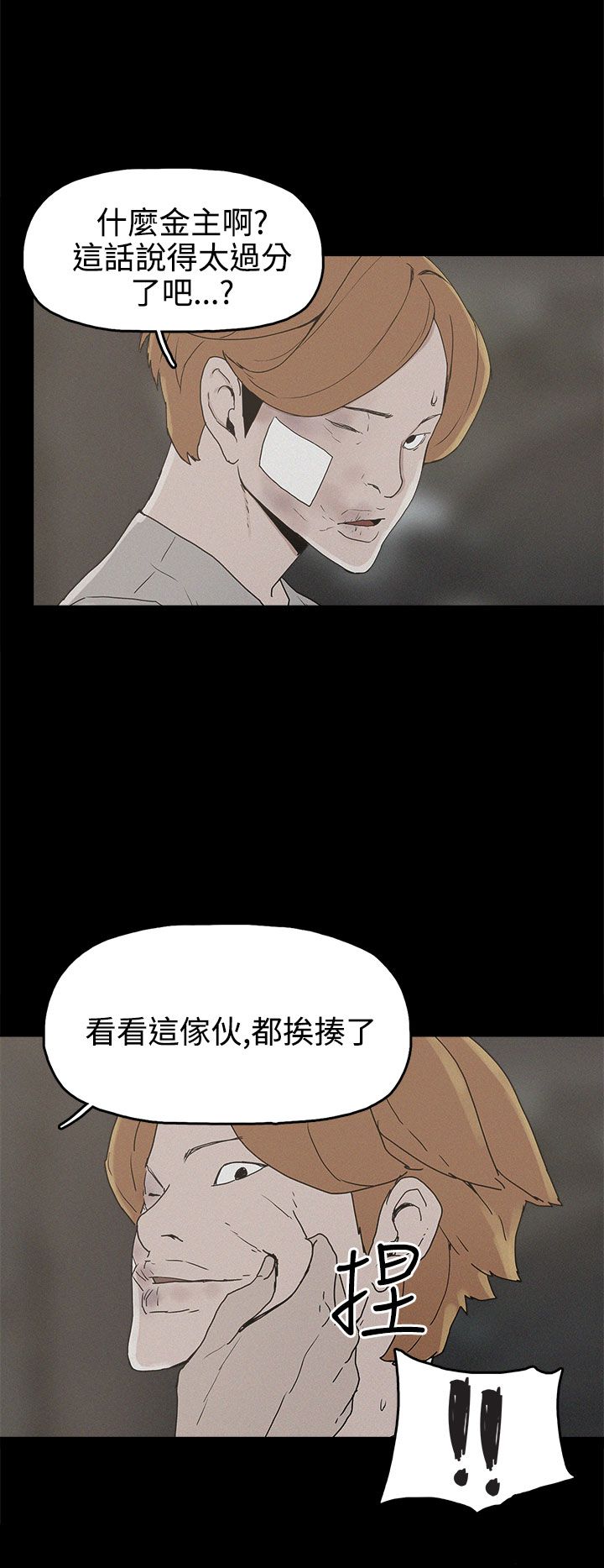 第25章：金主14