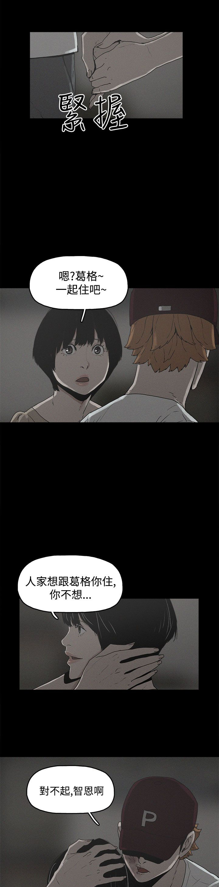 第20章：真相9