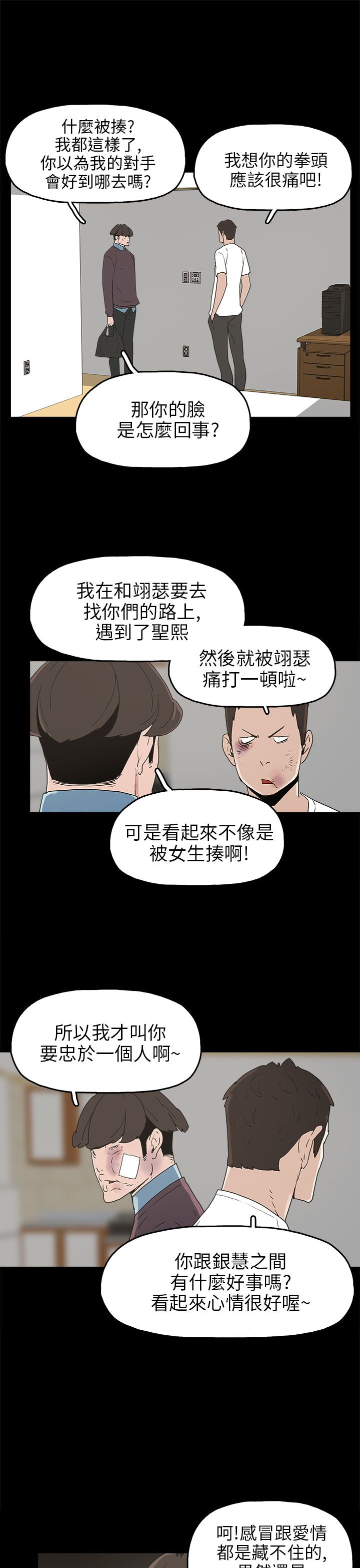 第30章：消毒水是甜的25
