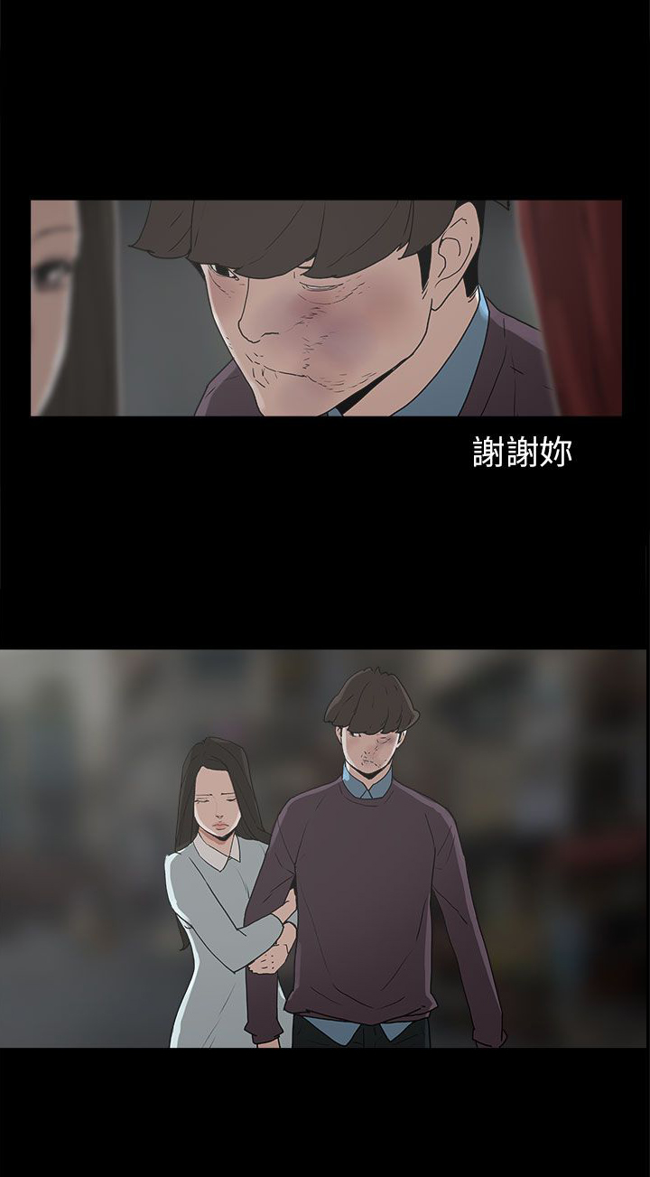 第30章：消毒水是甜的13