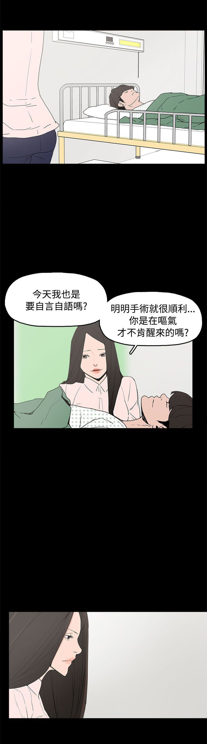 第35章：勿忘我18
