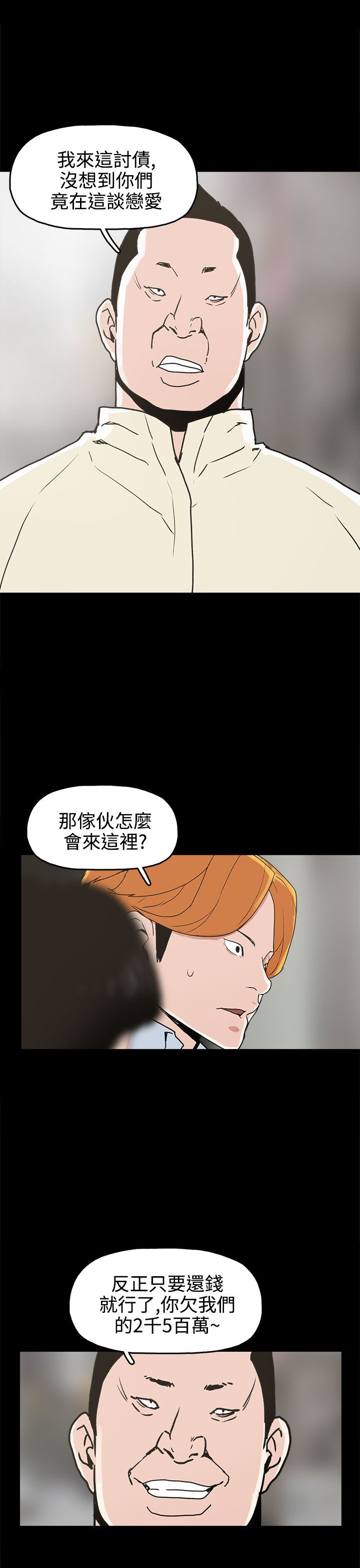 第25章：金主23