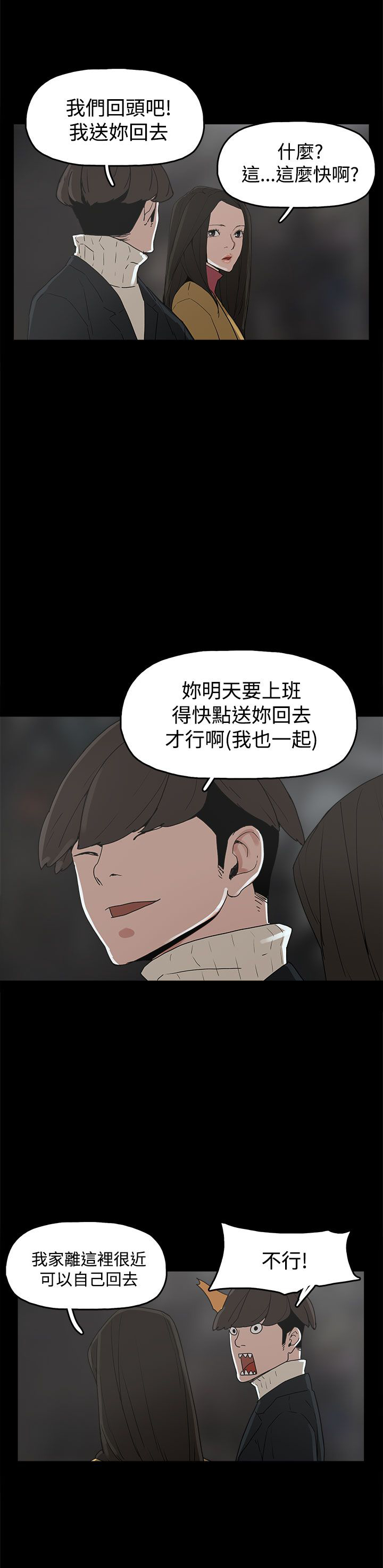 第31章：守护9