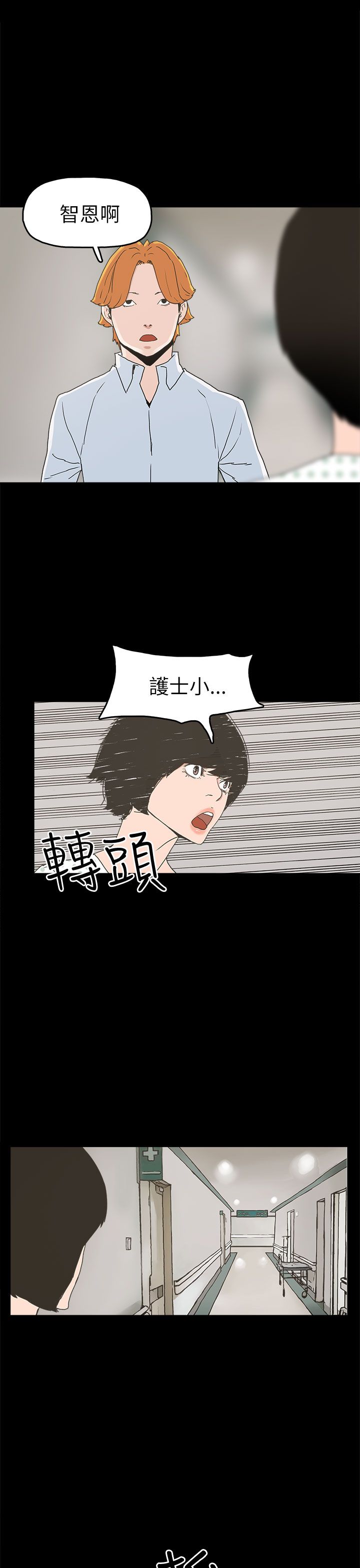 第24章：辰吾的阴谋23