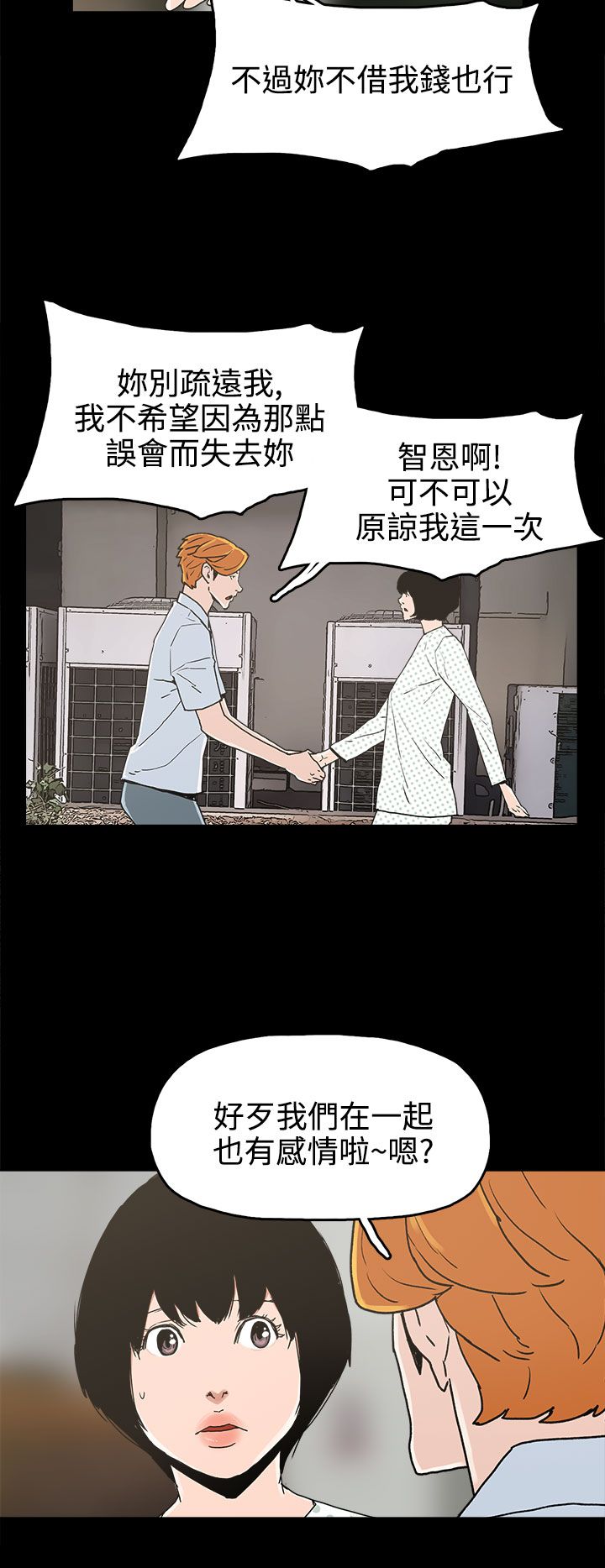 第25章：金主20