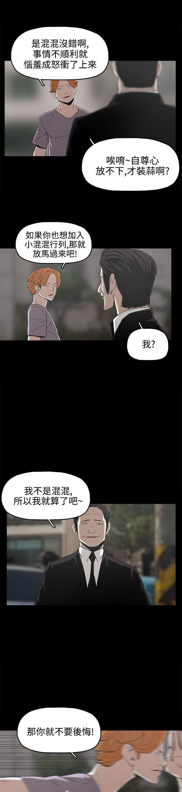 第16章：崔辰吾12