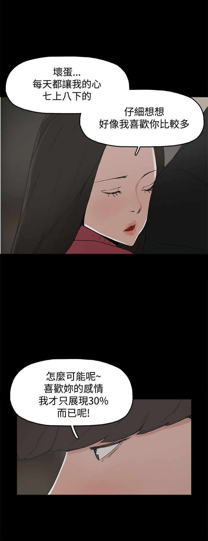 第31章：守护22