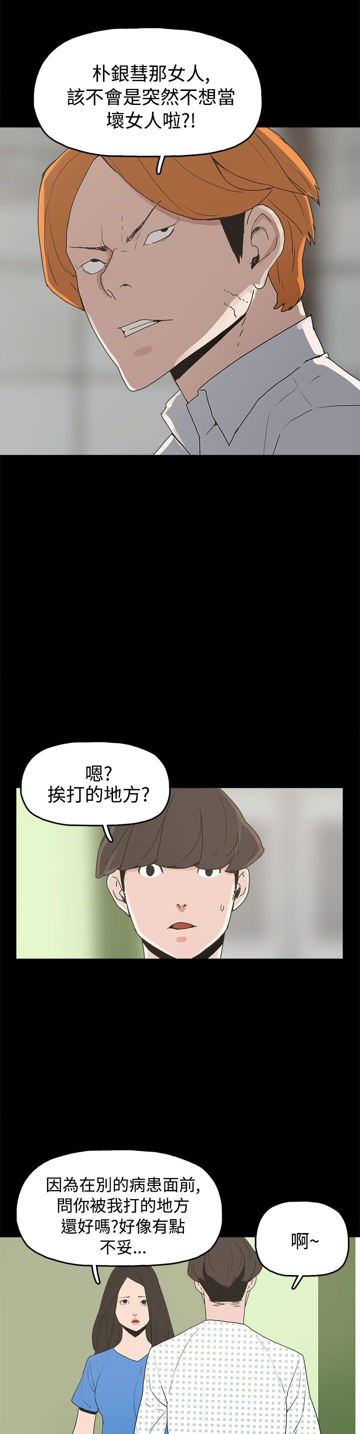 第26章：伤心的智恩7