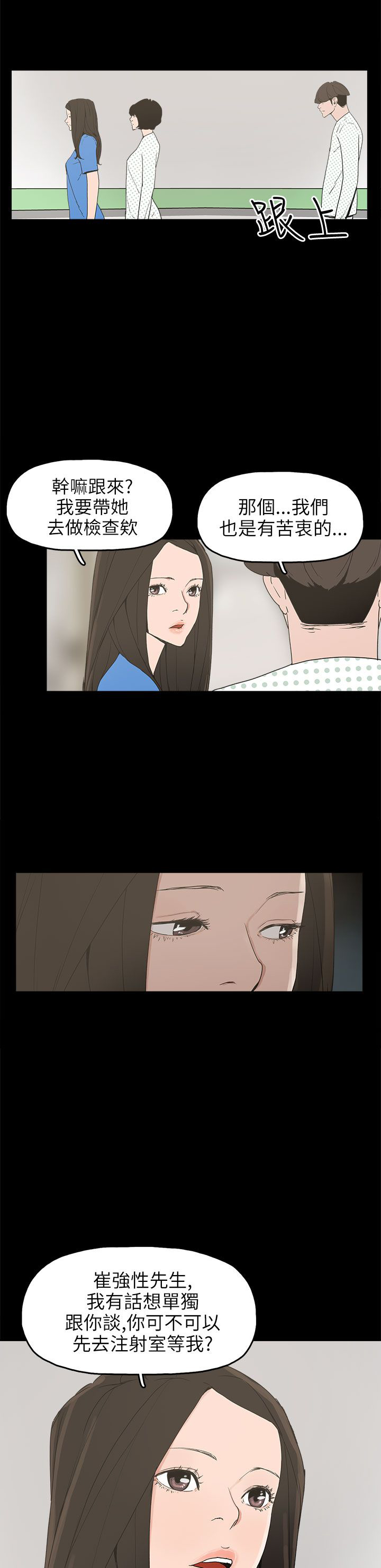 第24章：辰吾的阴谋19