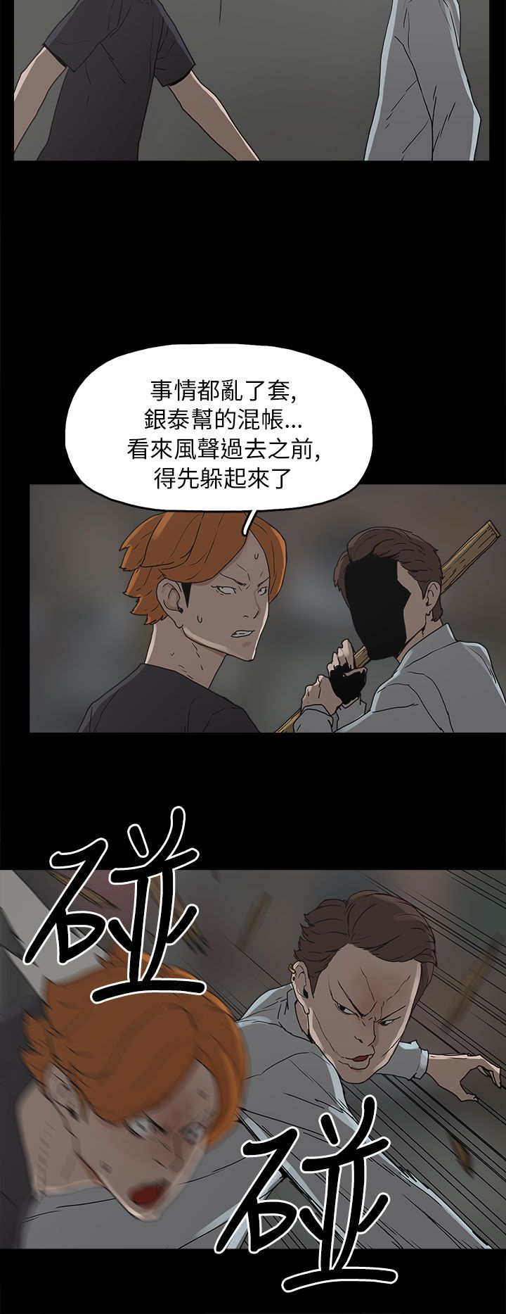 第28章：善恶有报12