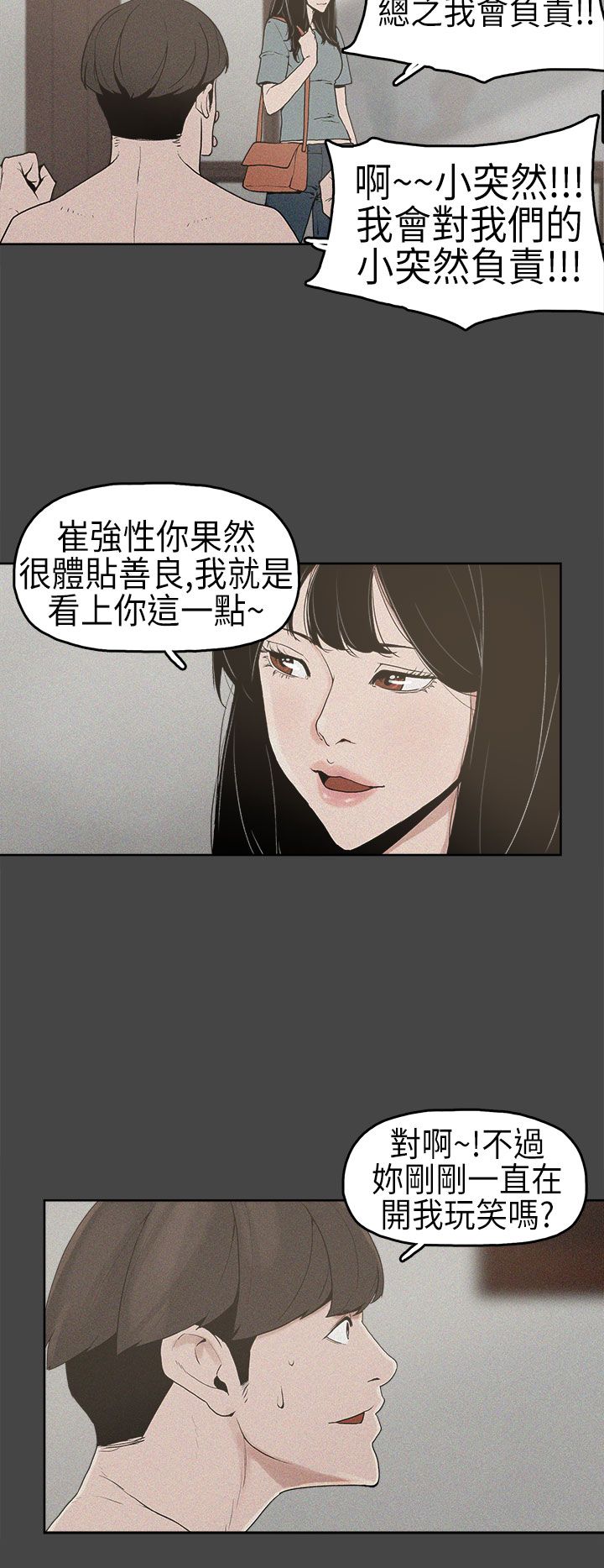 第2章：梦5
