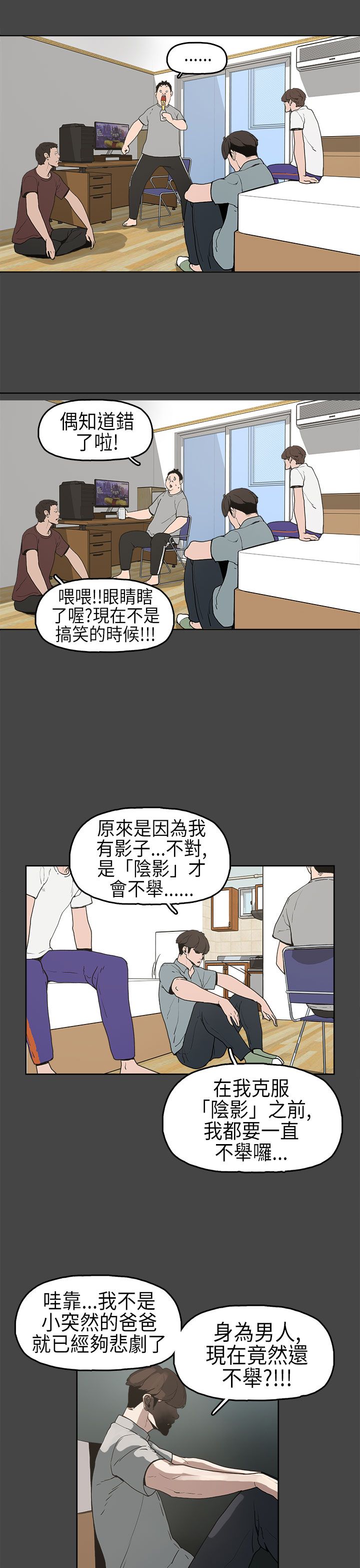第5章：不举11