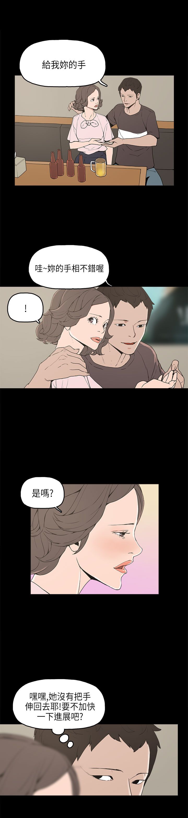 第12章：试探5