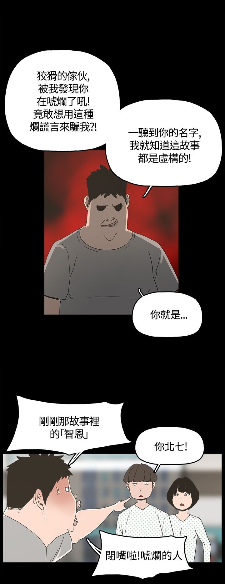 第21章：朴银慧13