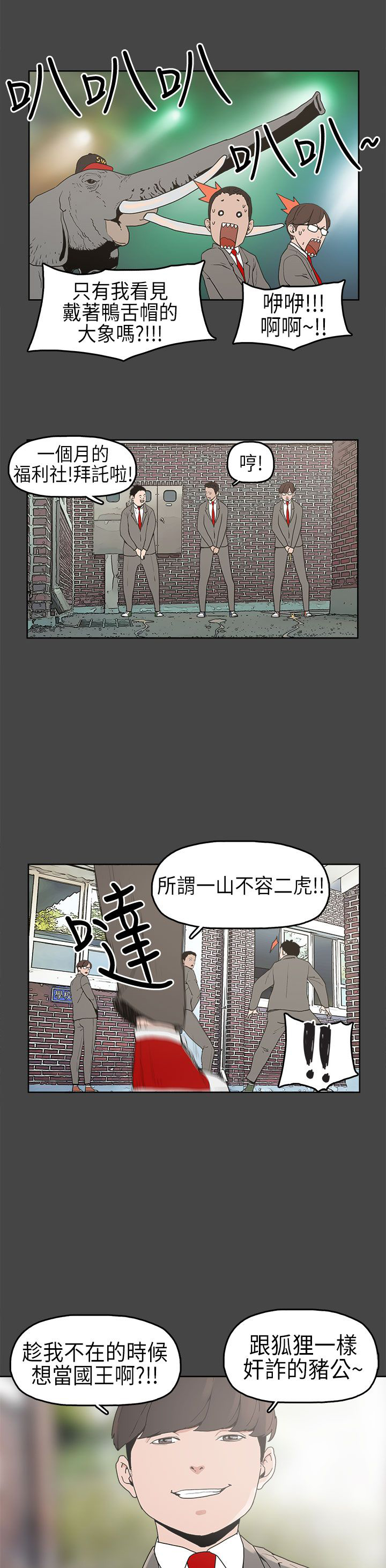 第4章：比试6