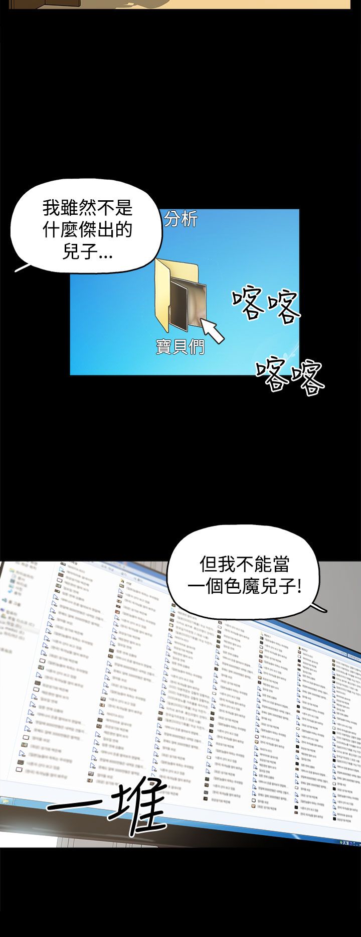 第10章：就这样结束？14