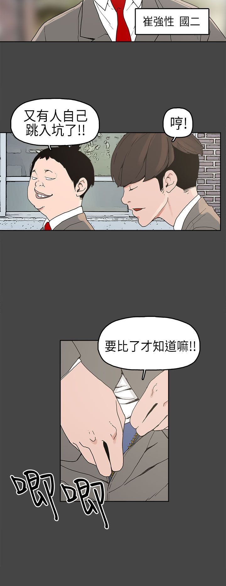 第4章：比试7