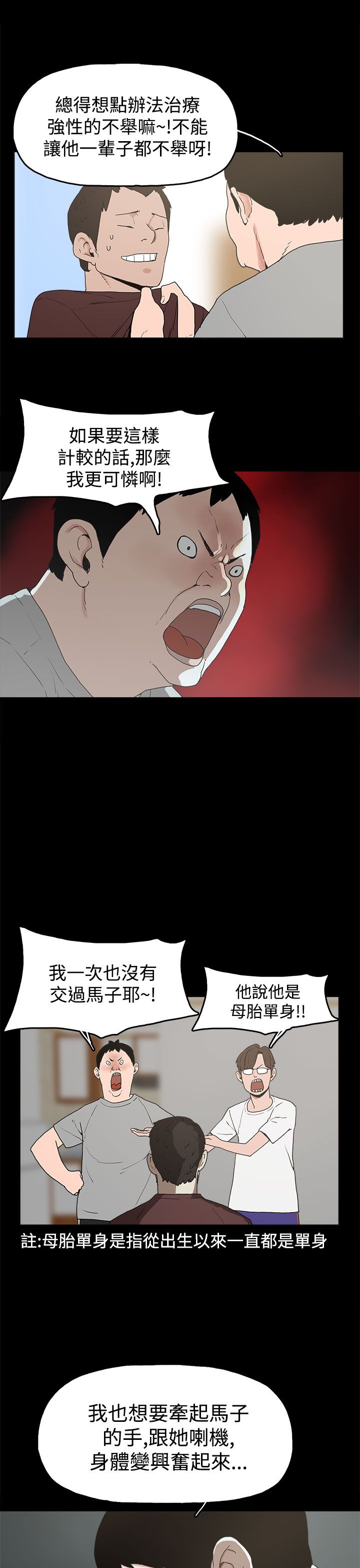第10章：就这样结束？2