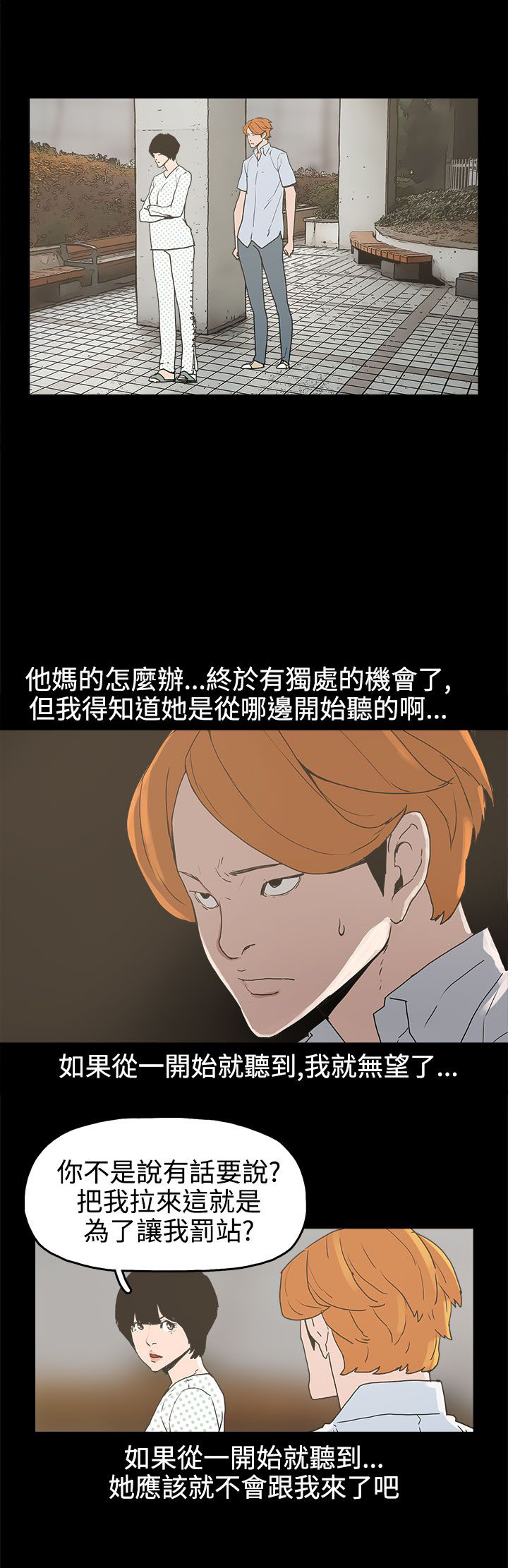 第25章：金主7