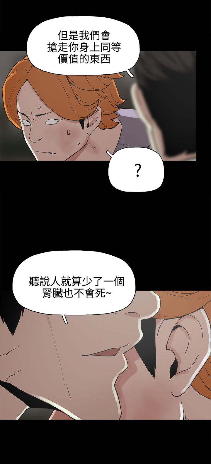 第16章：崔辰吾21