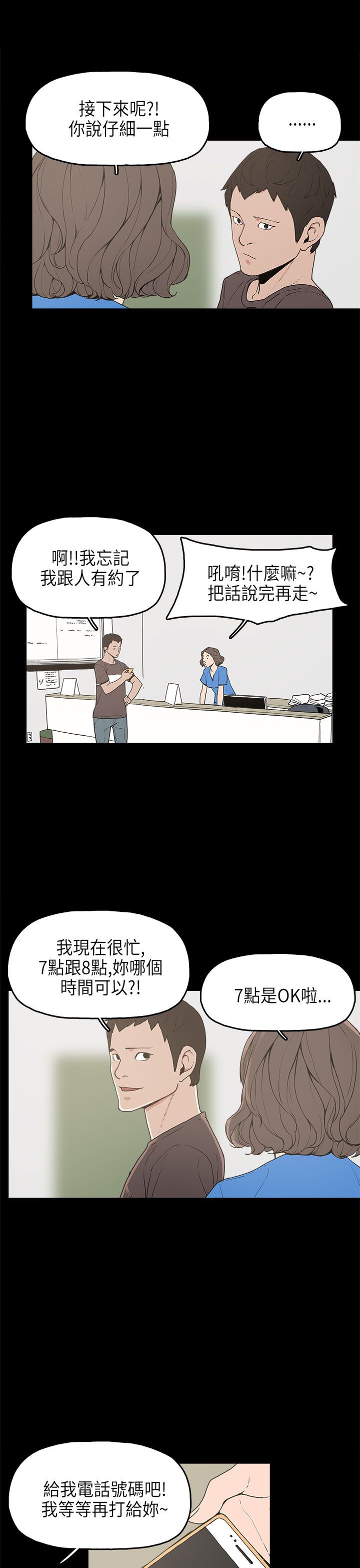 第12章：试探2