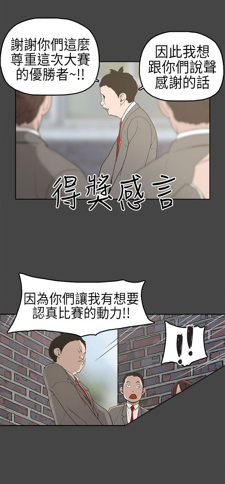 第4章：比试3