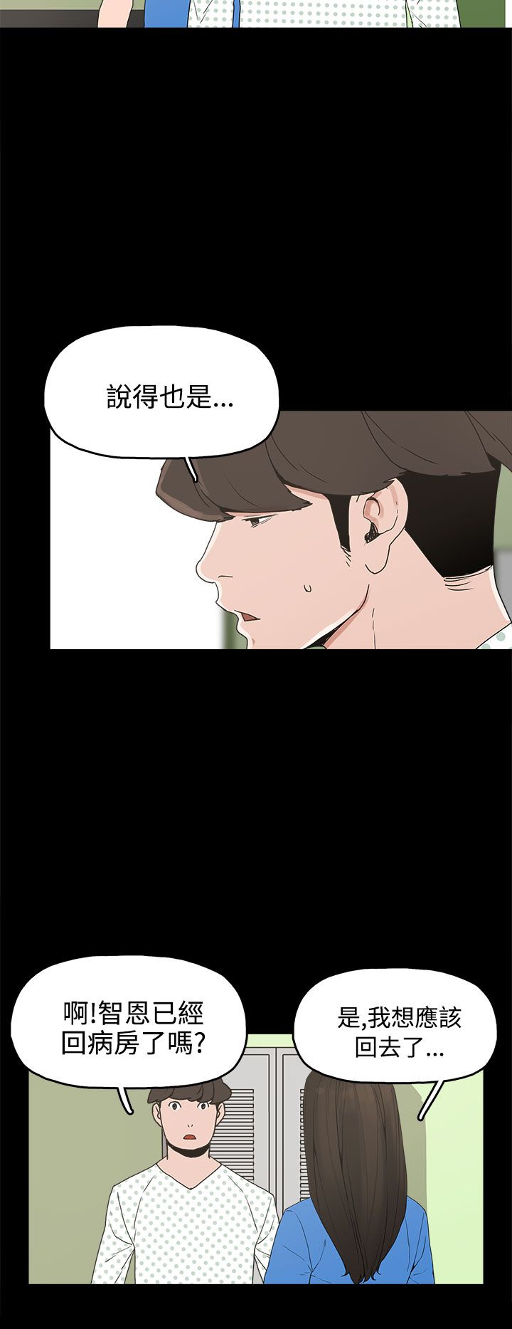 第26章：伤心的智恩8