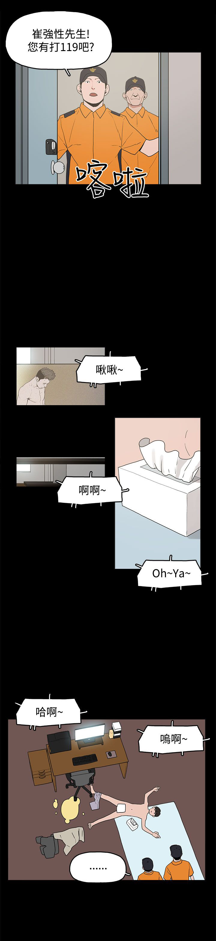 第10章：就这样结束？21