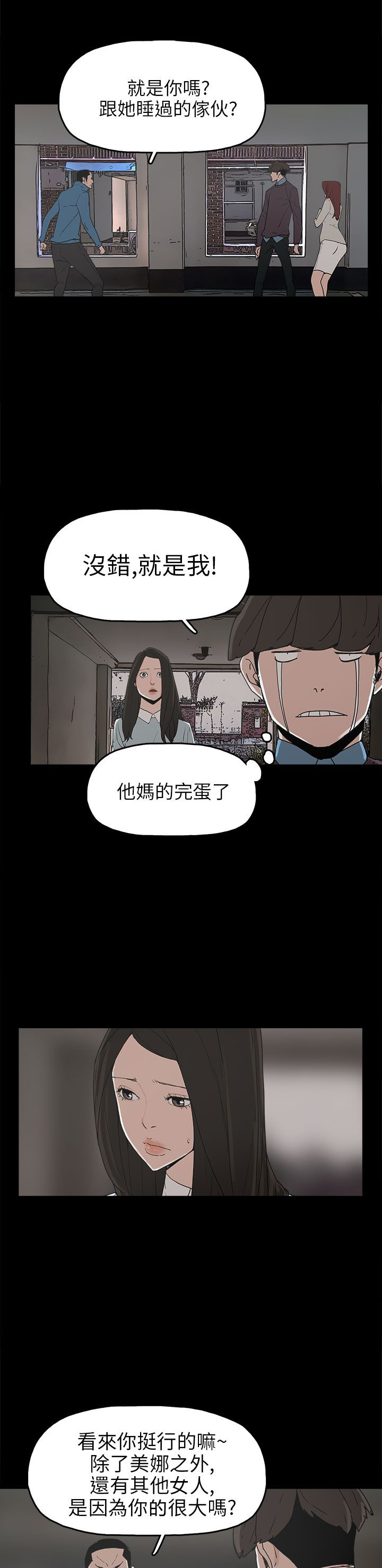 第30章：消毒水是甜的0