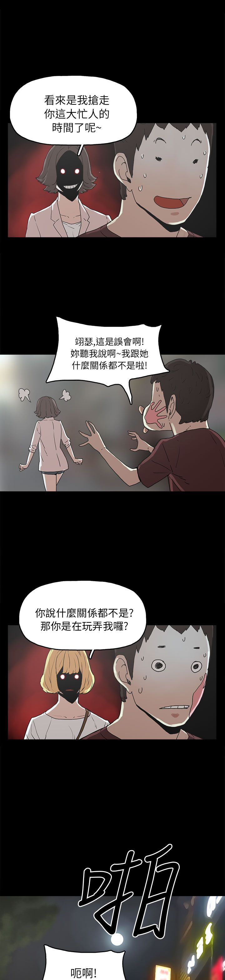 第29章：约会20